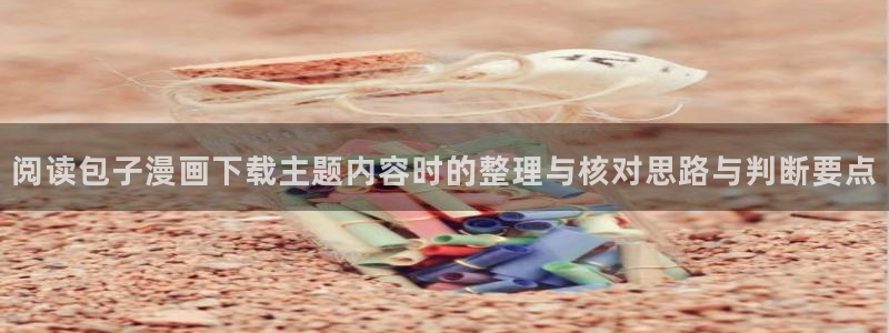 梦漫漫画热门推荐
