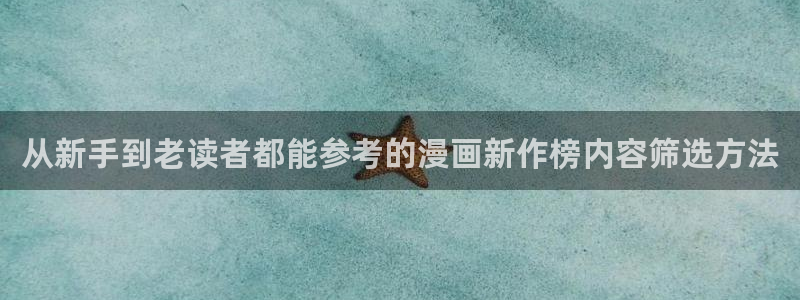 梦漫漫画客户端漫画大全