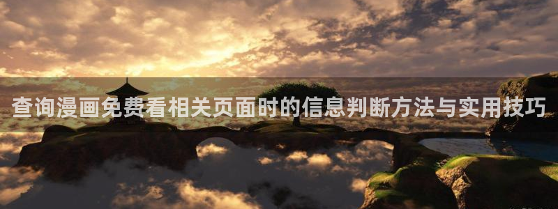 梦漫漫画最新作品榜