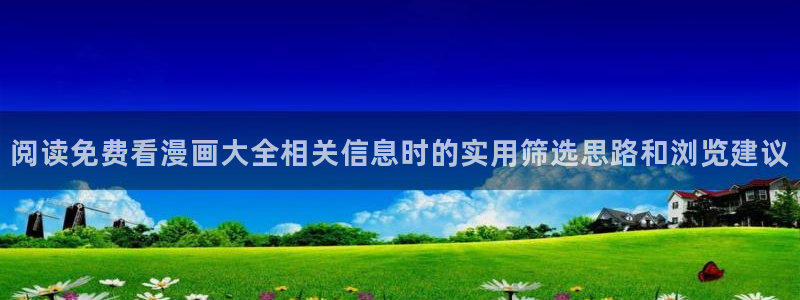 梦漫漫画手机版漫画大全