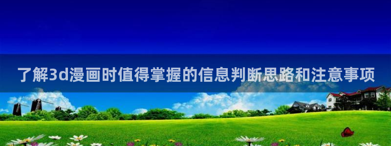 梦漫漫画最新排行榜
