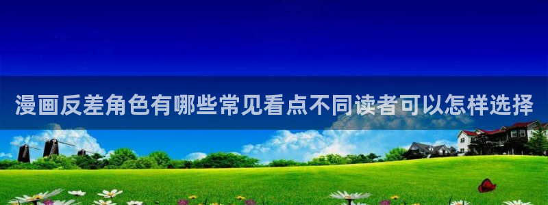 梦漫漫画本周热门漫画